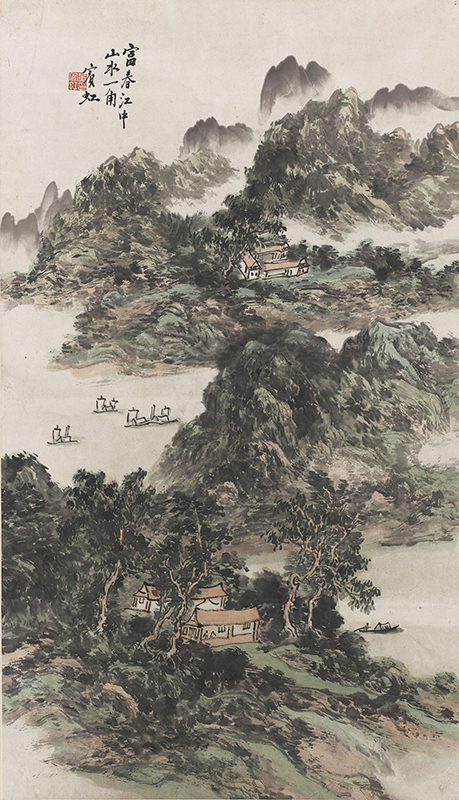 水墨画,近现代黄宾虹富春江图轴94X54cm